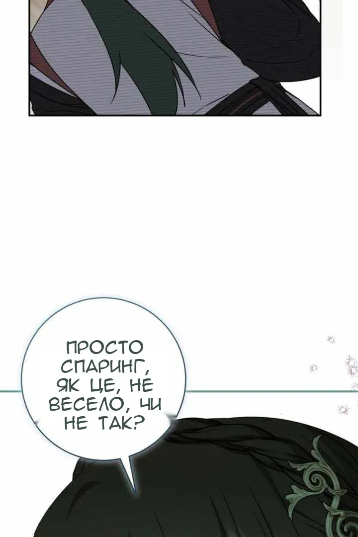 Сторінка 101