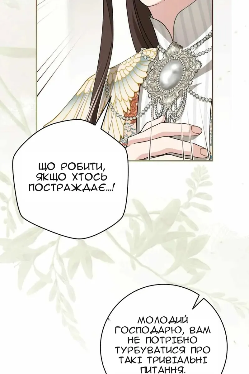 Сторінка 48