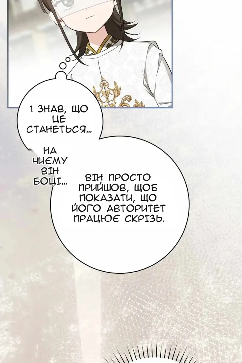 Сторінка 61