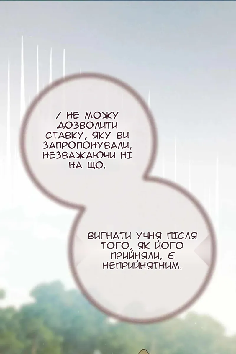 Сторінка 78