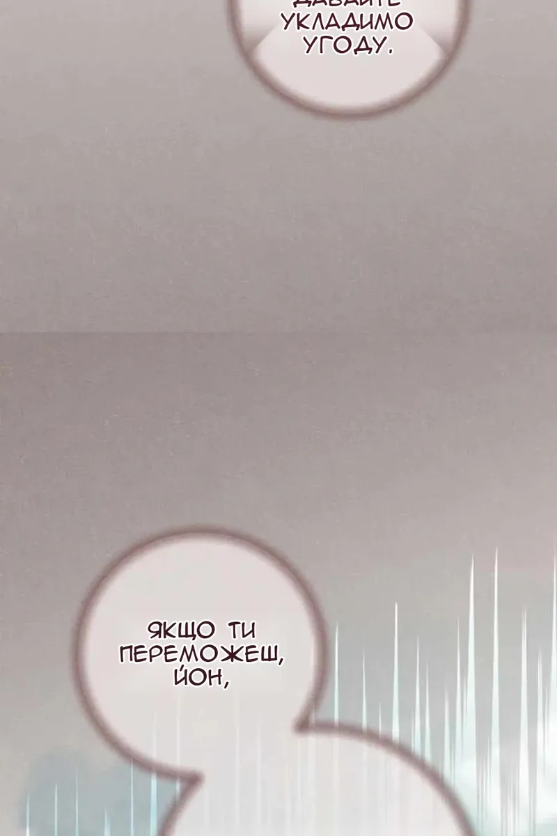 Сторінка 80