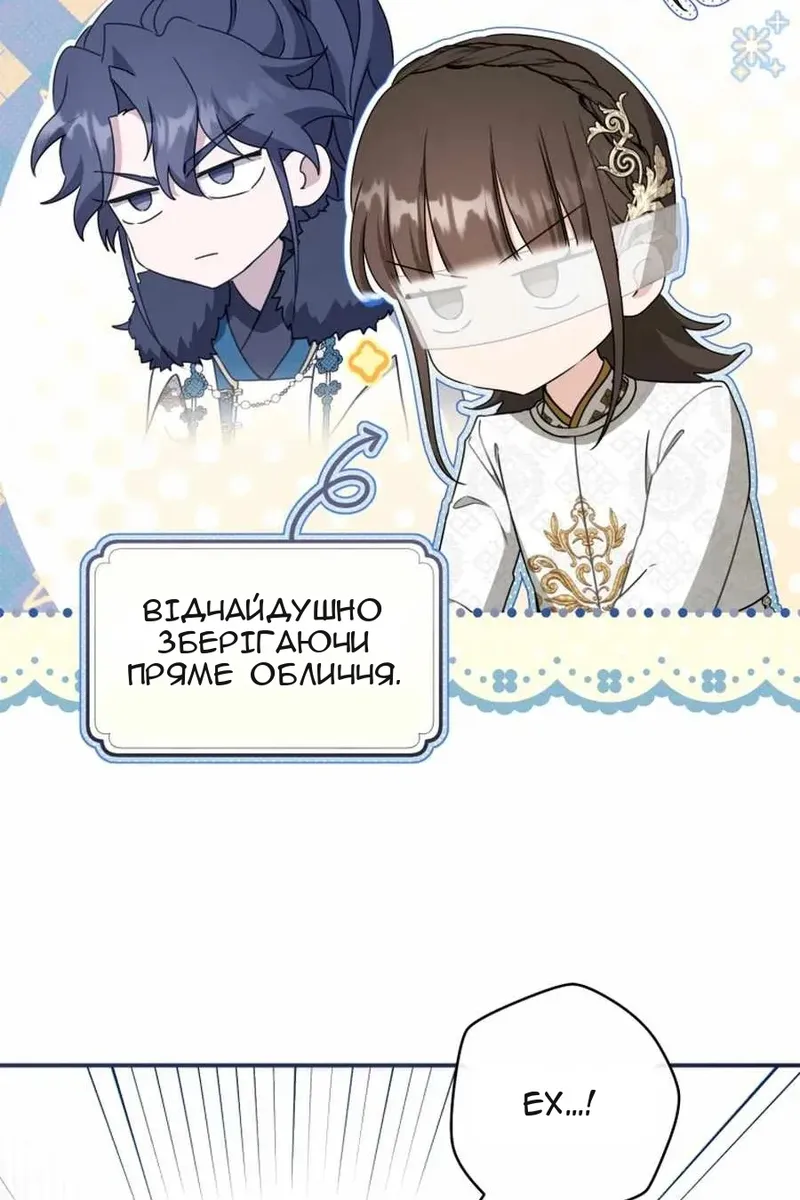 Сторінка 88