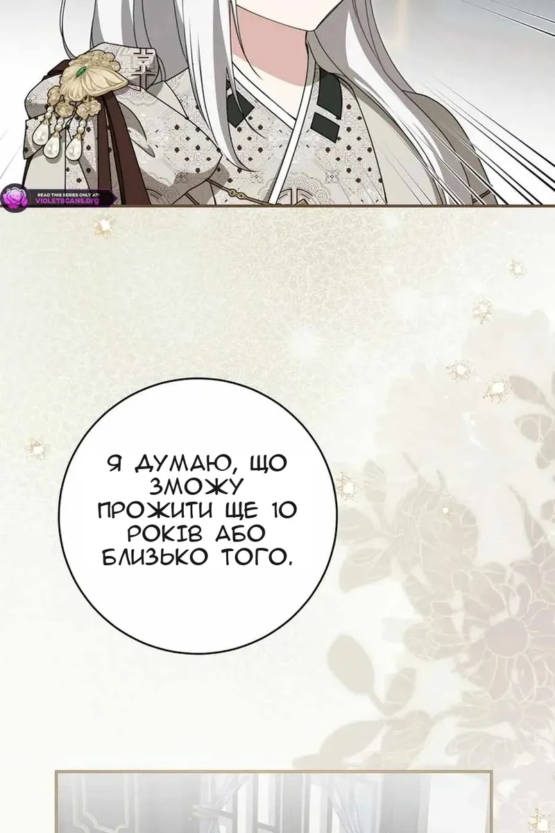 Сторінка 73