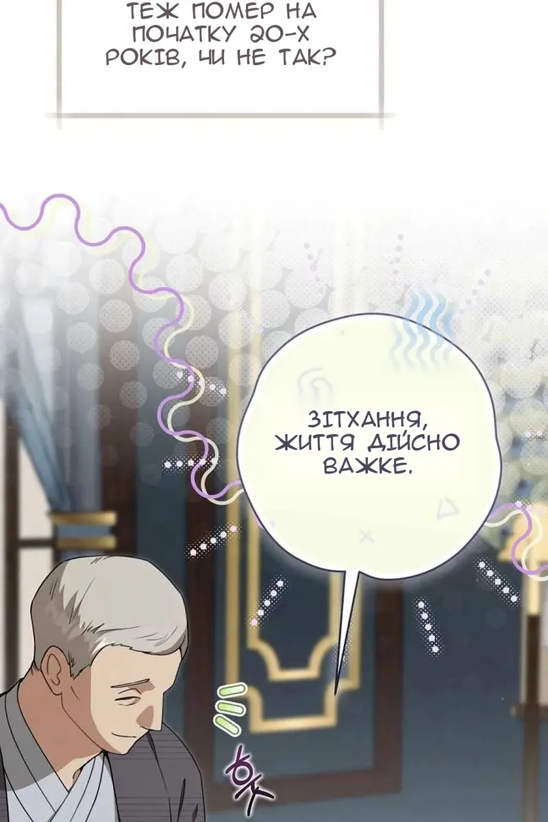 Сторінка 78