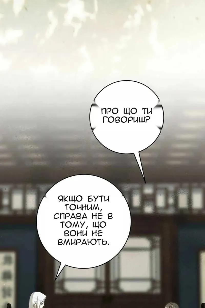 Сторінка 101