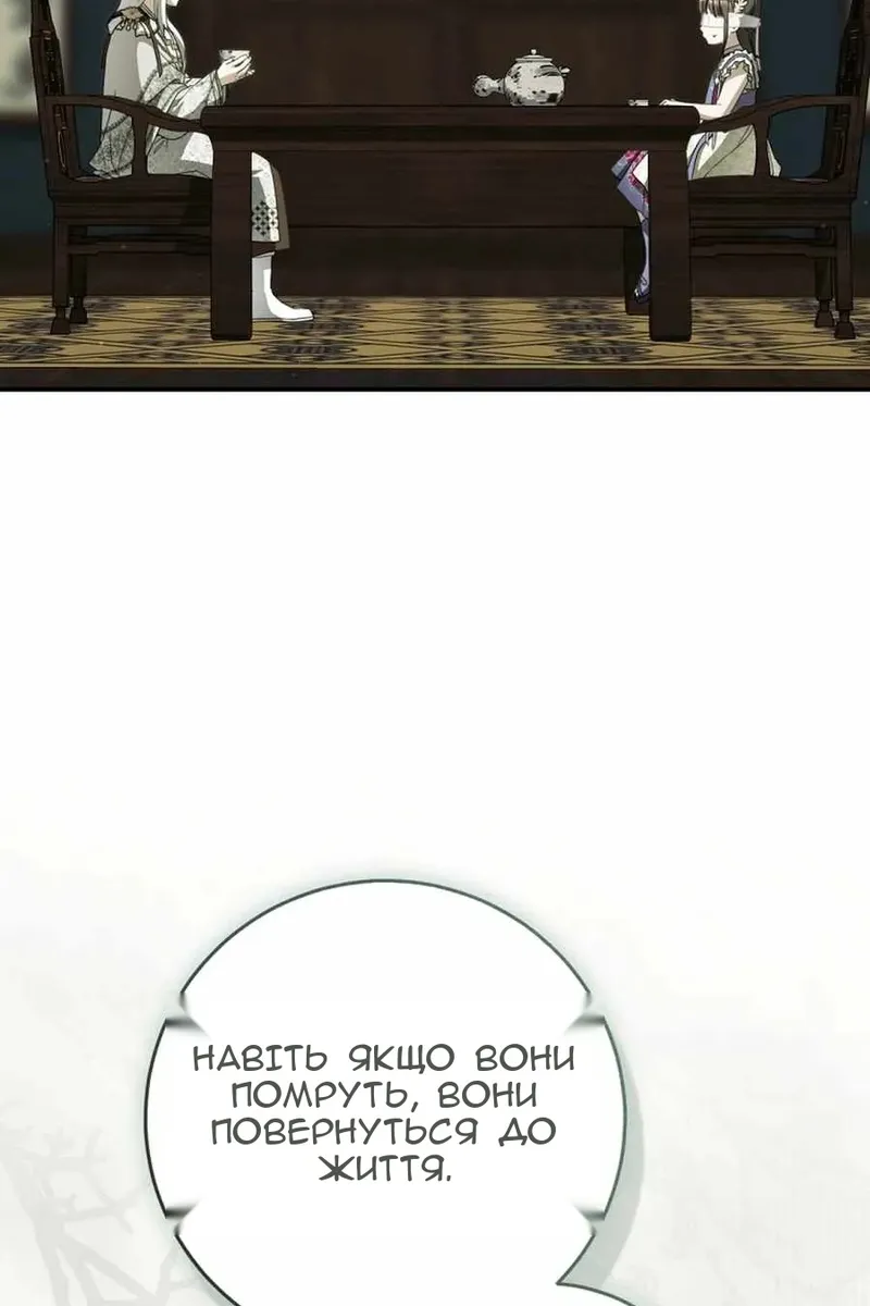 Сторінка 102