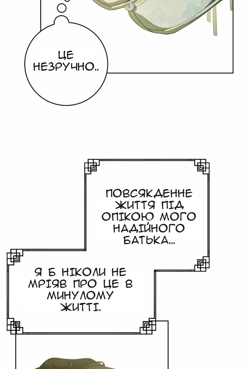 Сторінка 6
