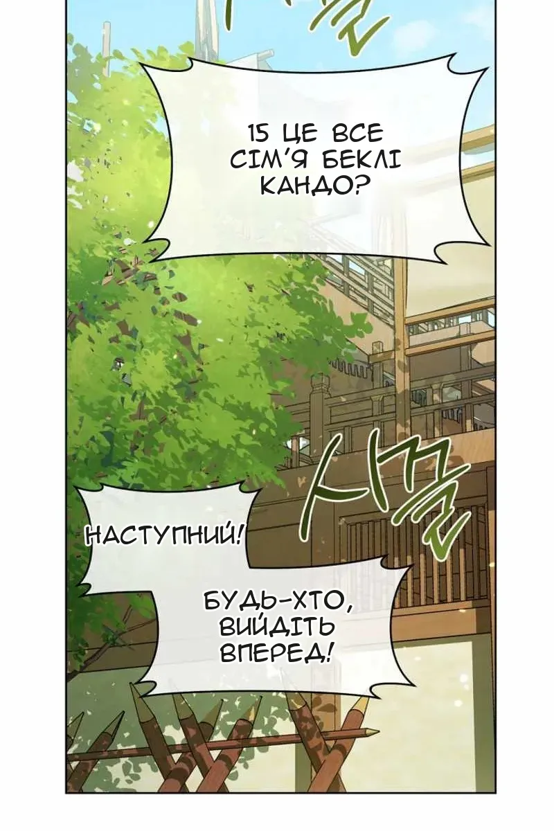 Сторінка 15