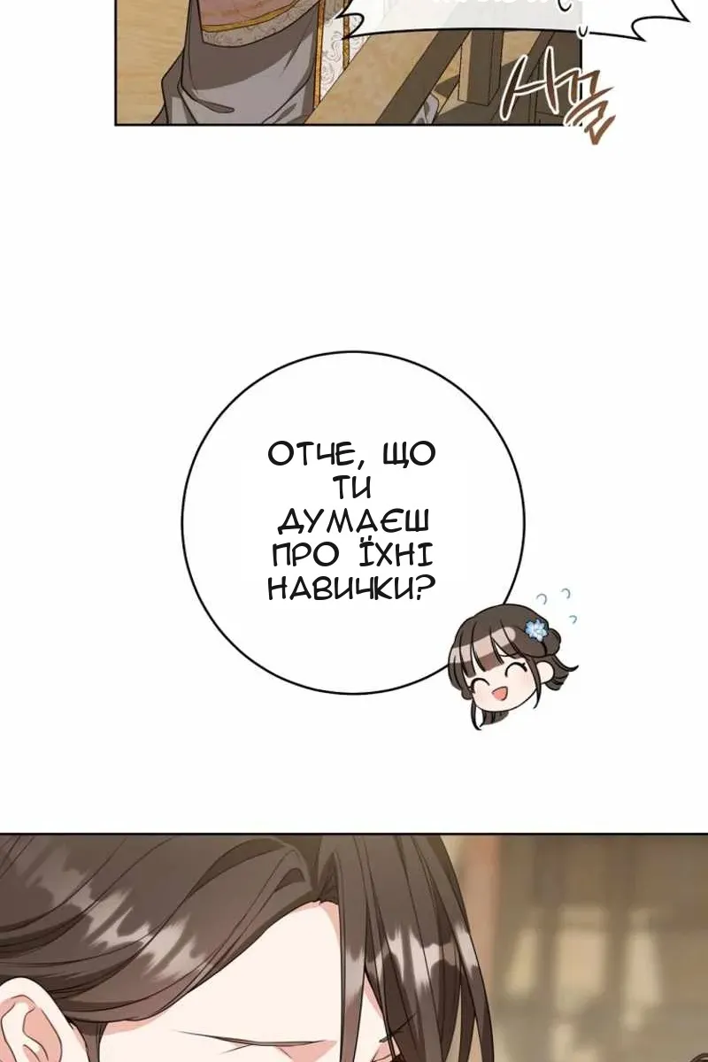 Сторінка 44