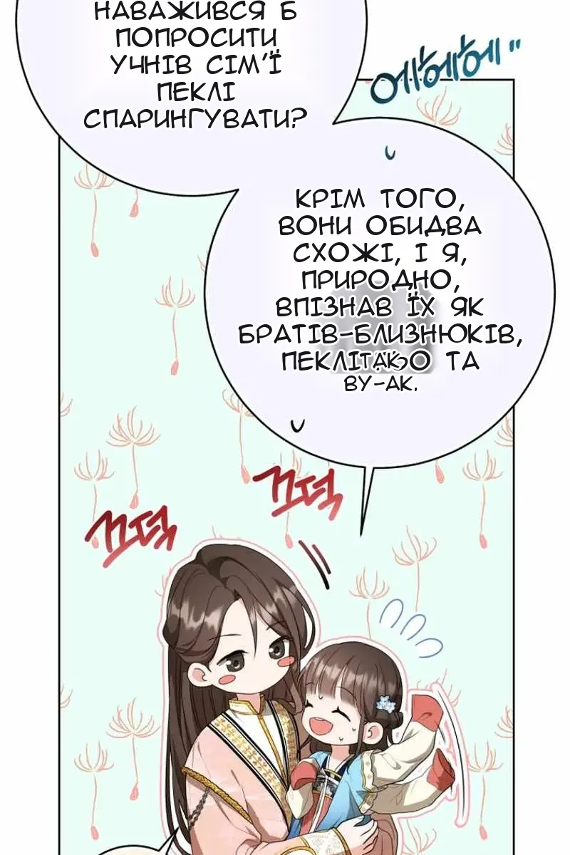 Сторінка 50