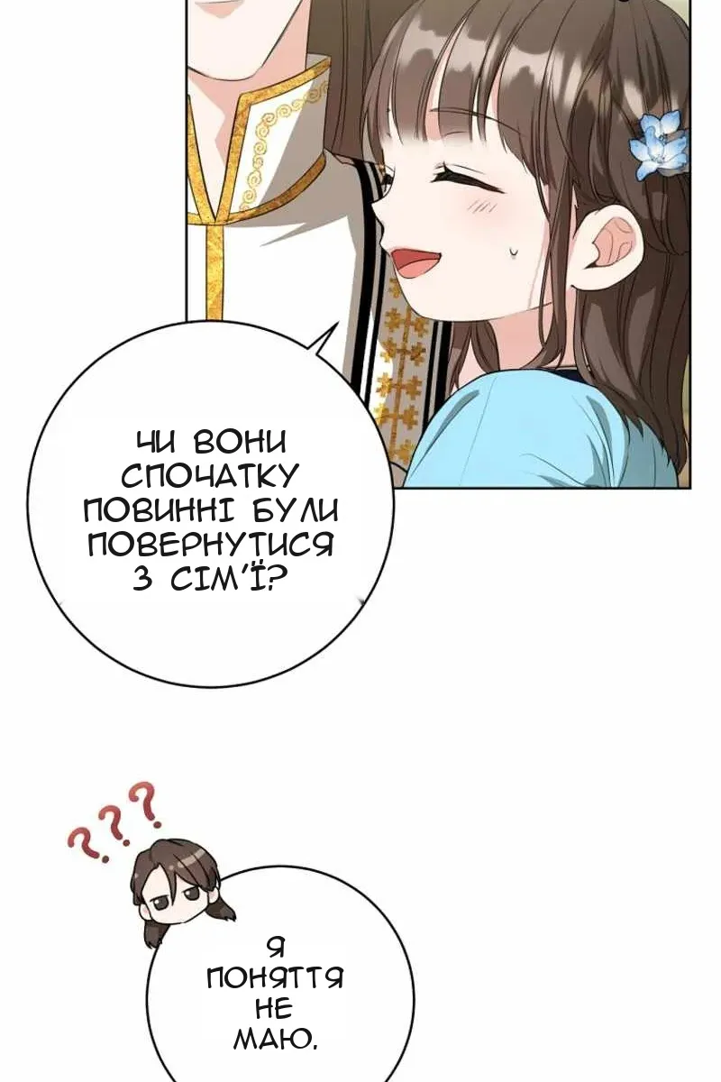 Сторінка 53