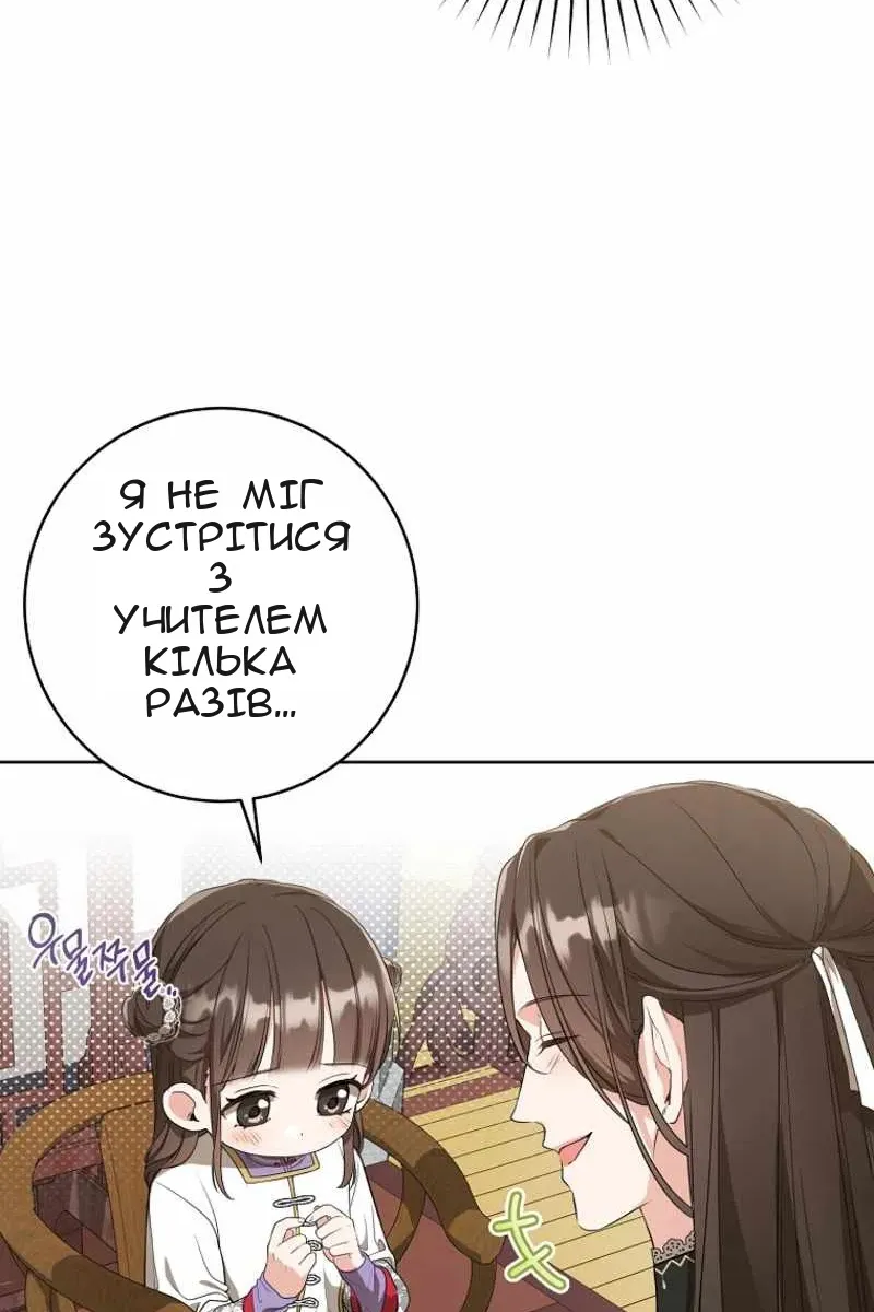 Сторінка 71