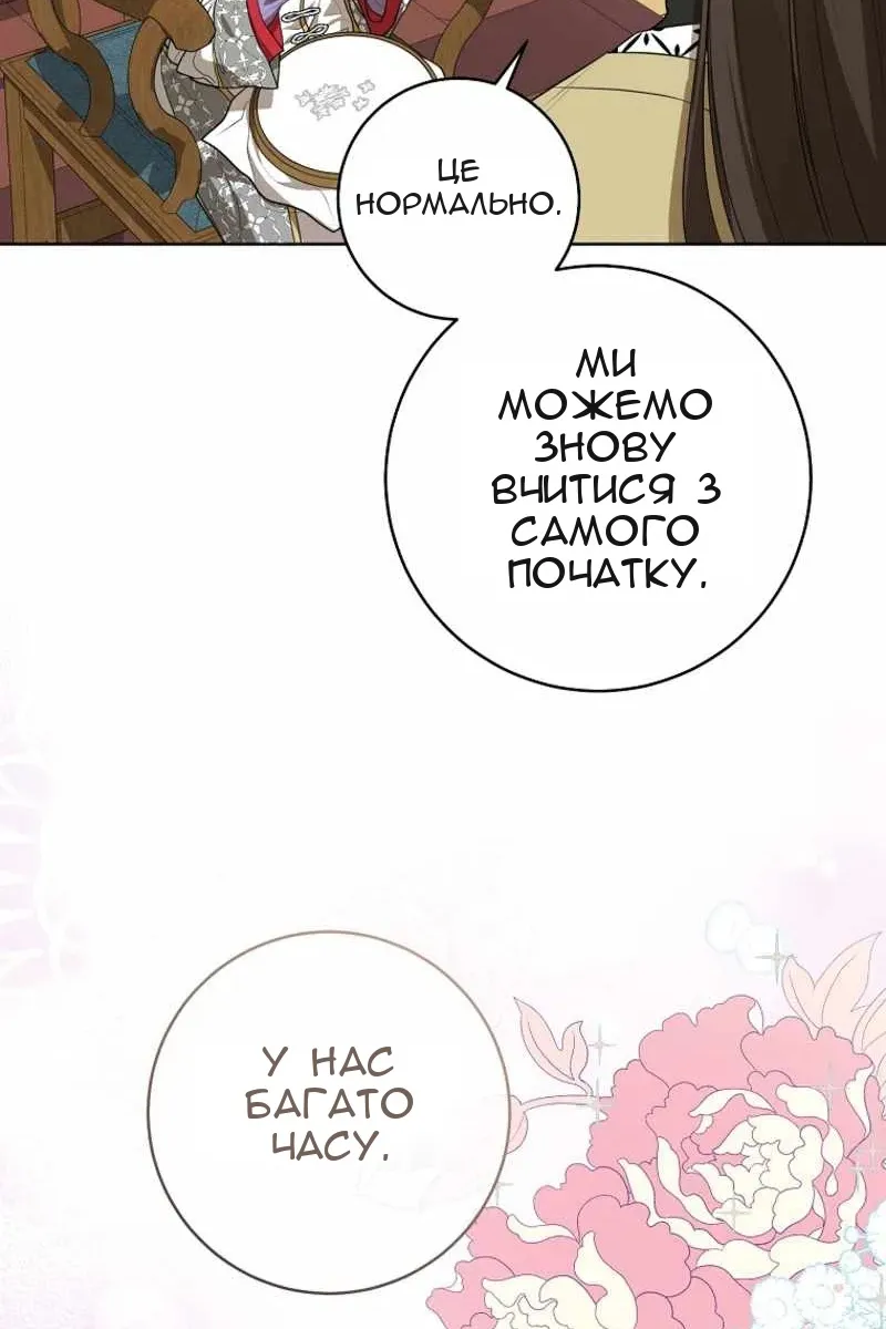 Сторінка 72