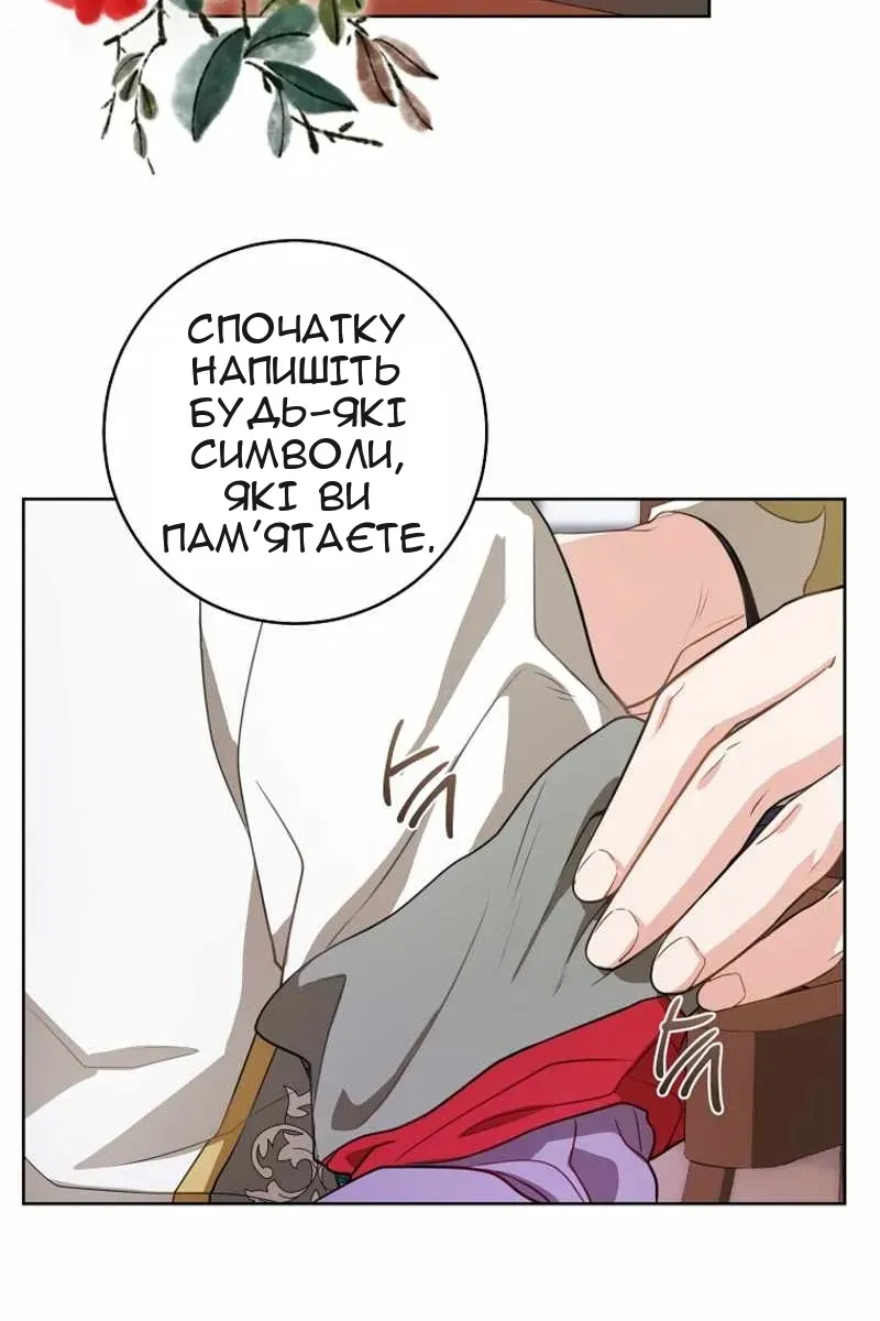 Сторінка 76