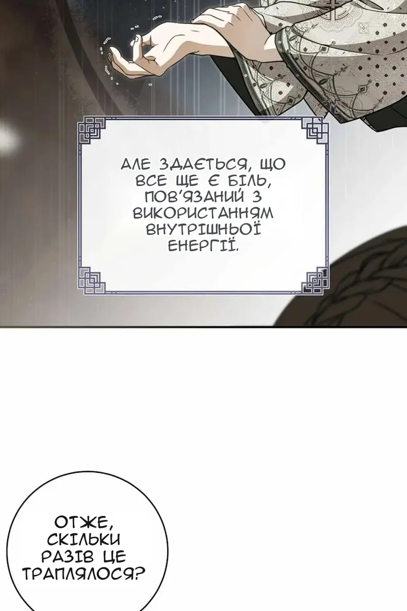 Сторінка 38