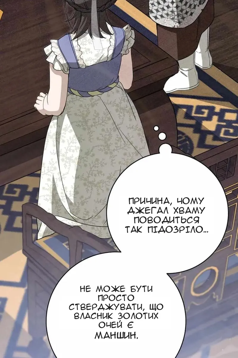 Сторінка 51