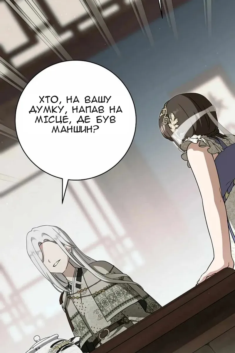 Сторінка 65