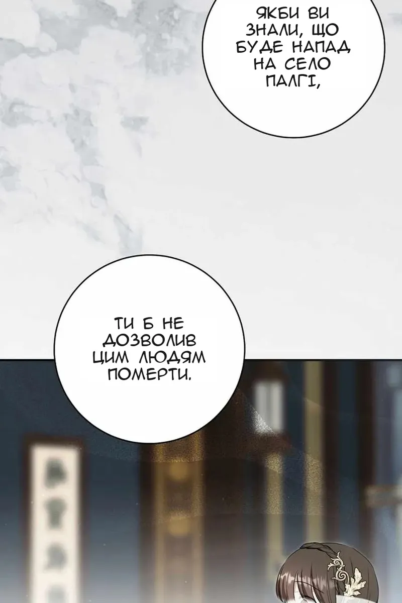 Сторінка 69