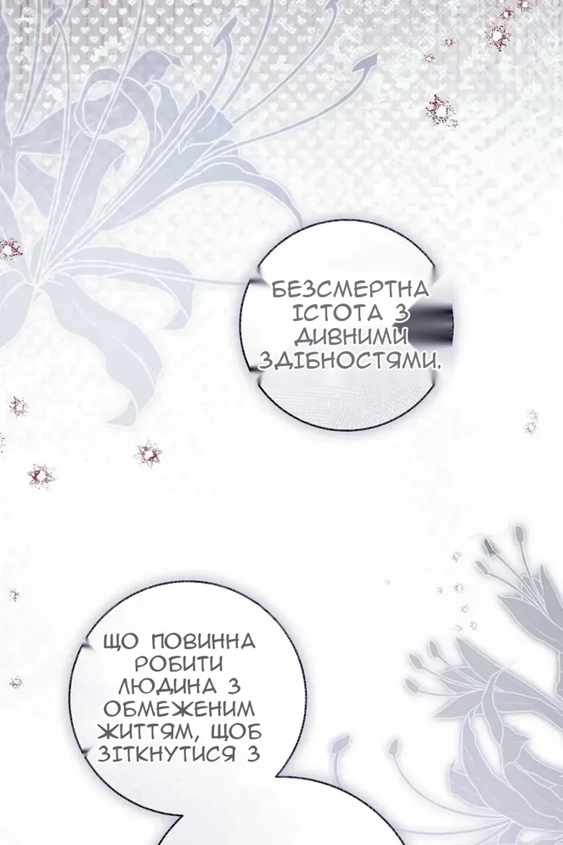 Сторінка 86
