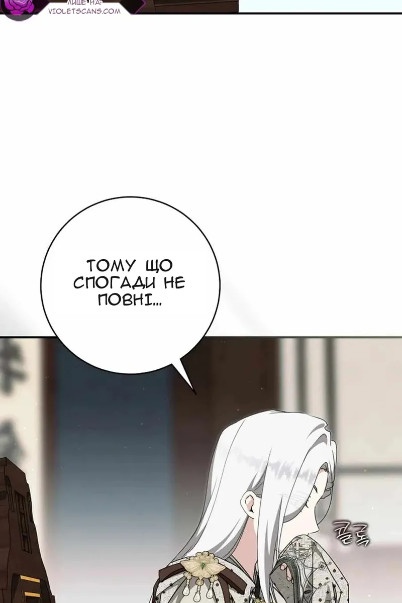 Сторінка 107