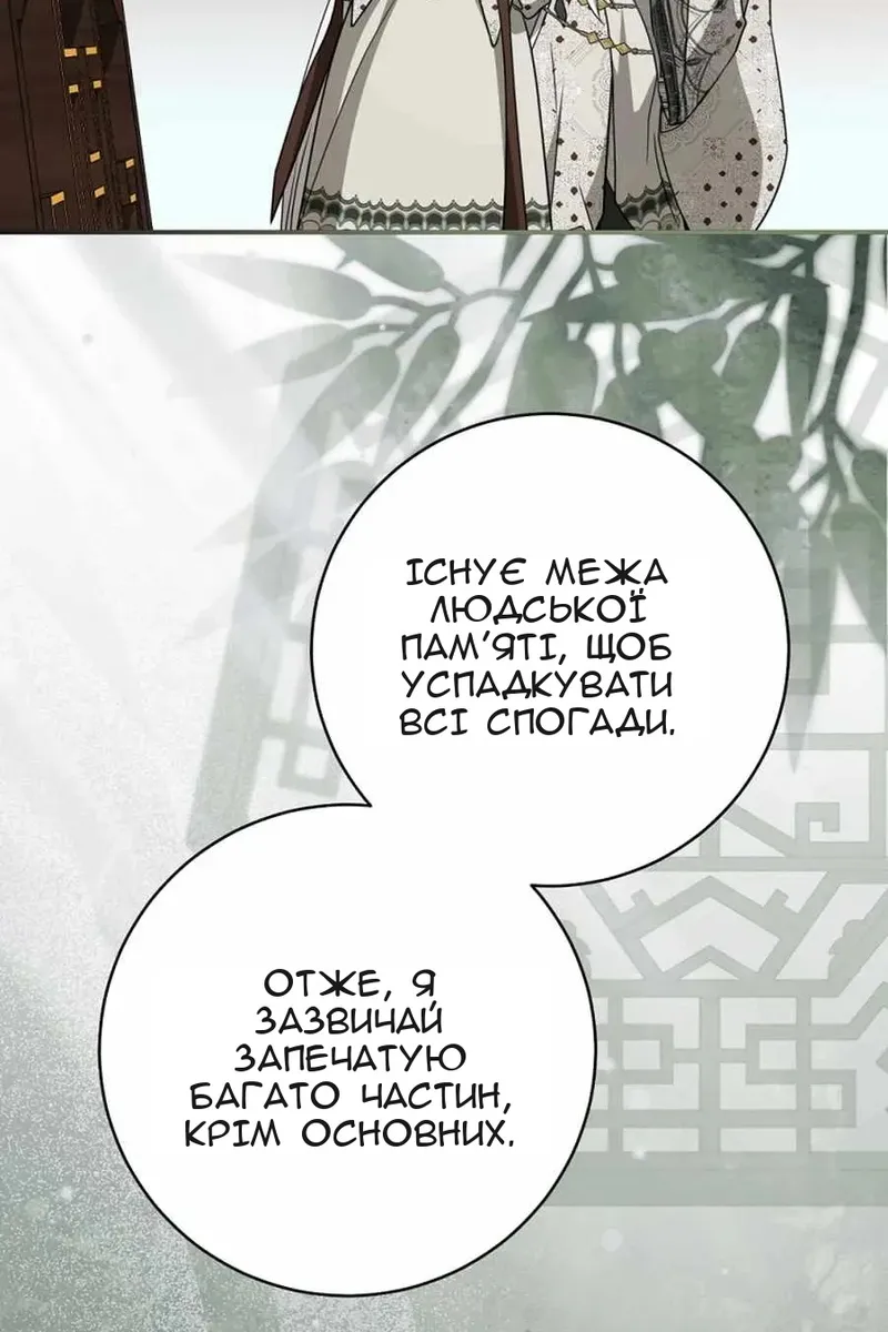 Сторінка 108