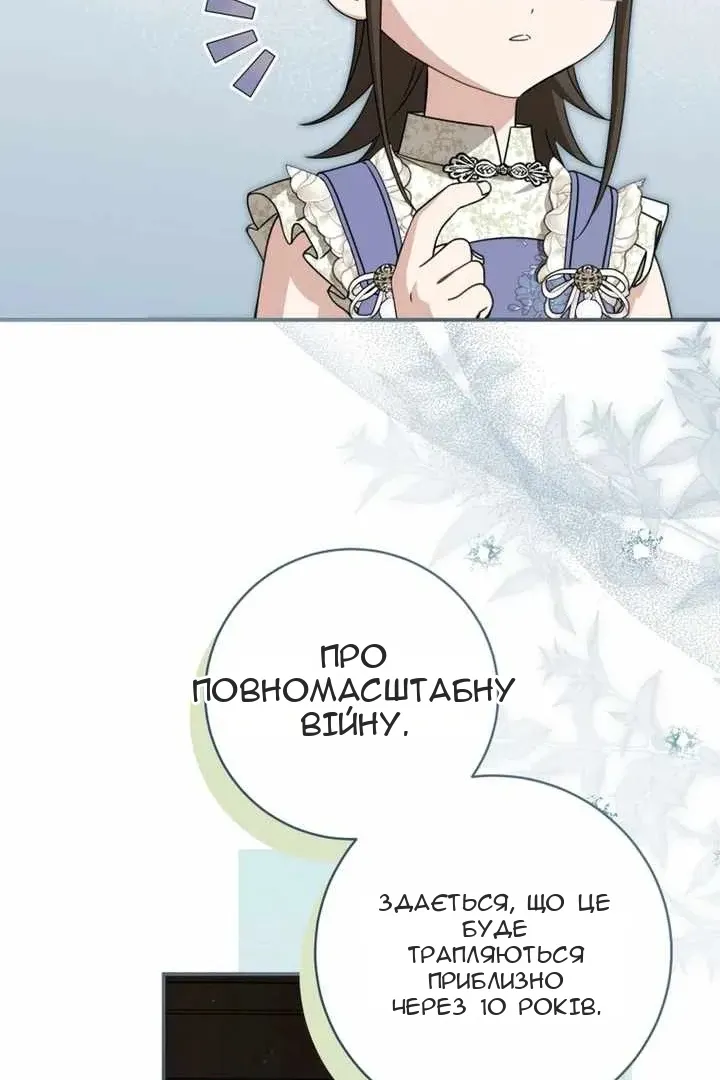 Сторінка 16
