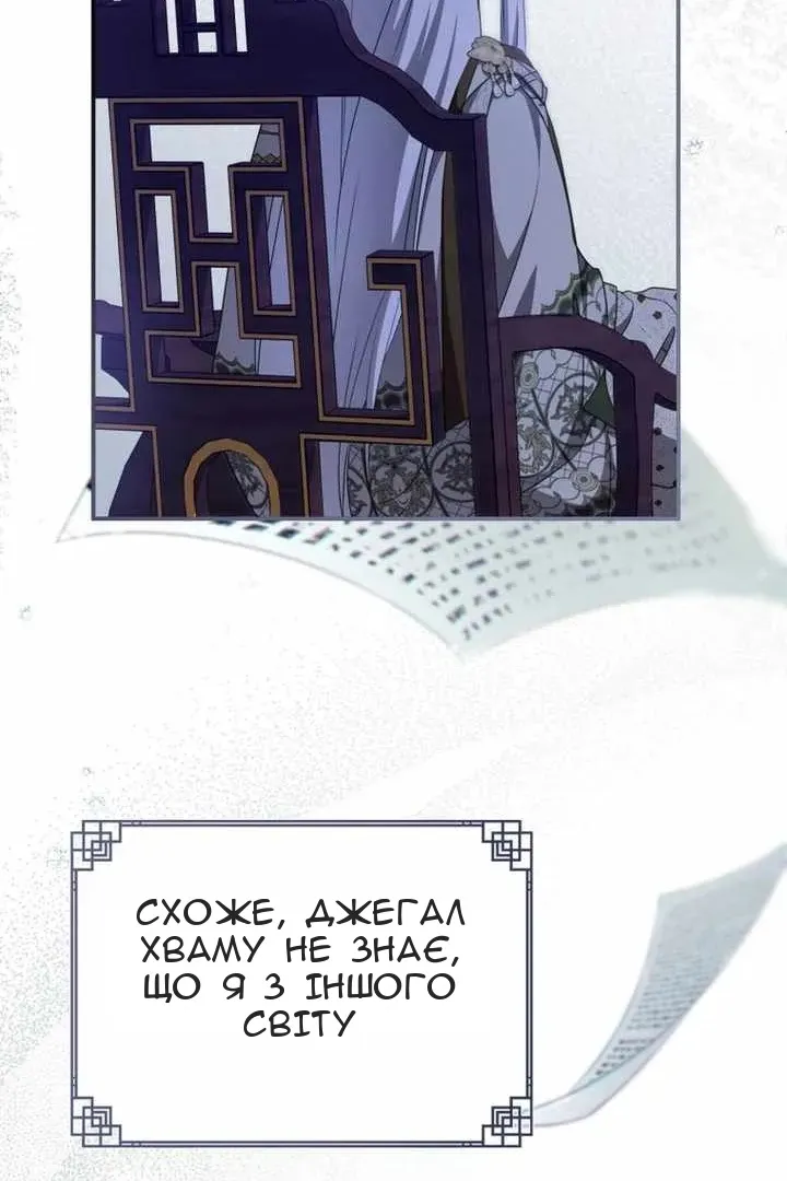 Сторінка 28
