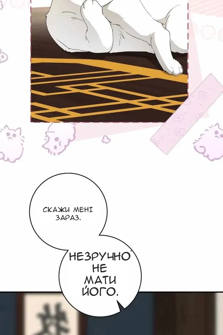 Сторінка 68