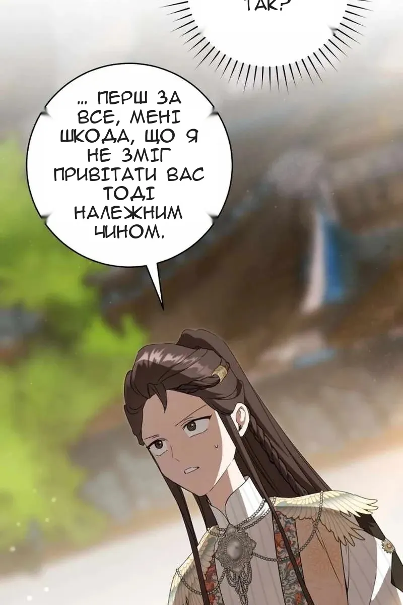 Сторінка 54