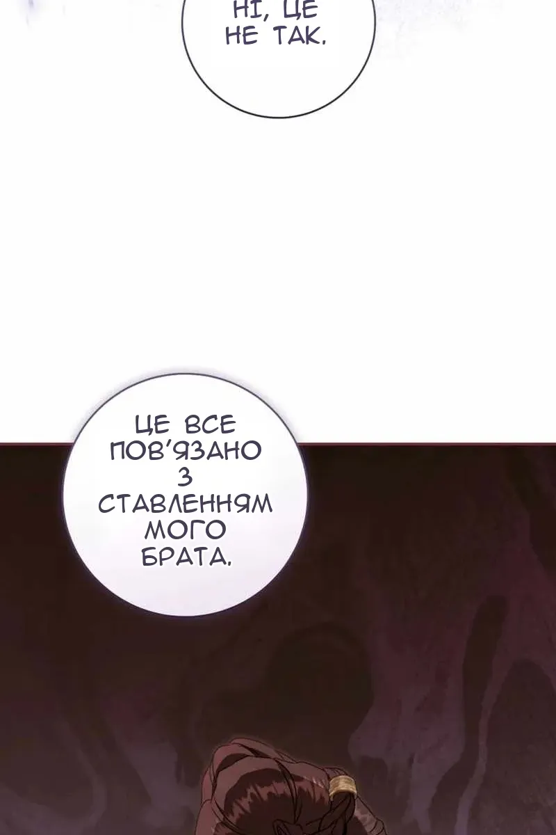 Сторінка 67