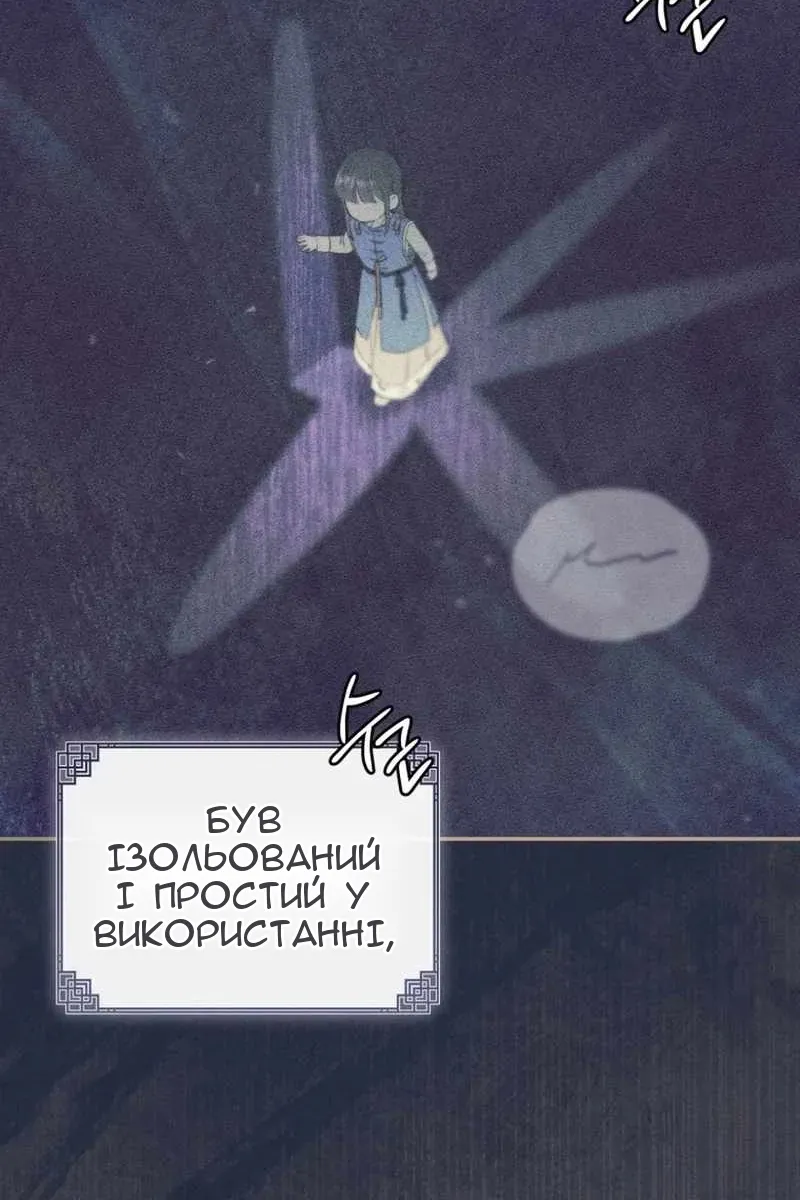 Сторінка 71