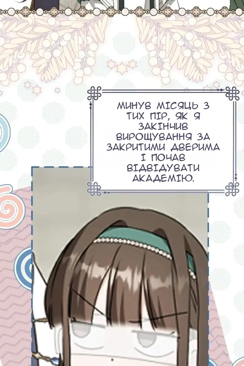 Сторінка 18