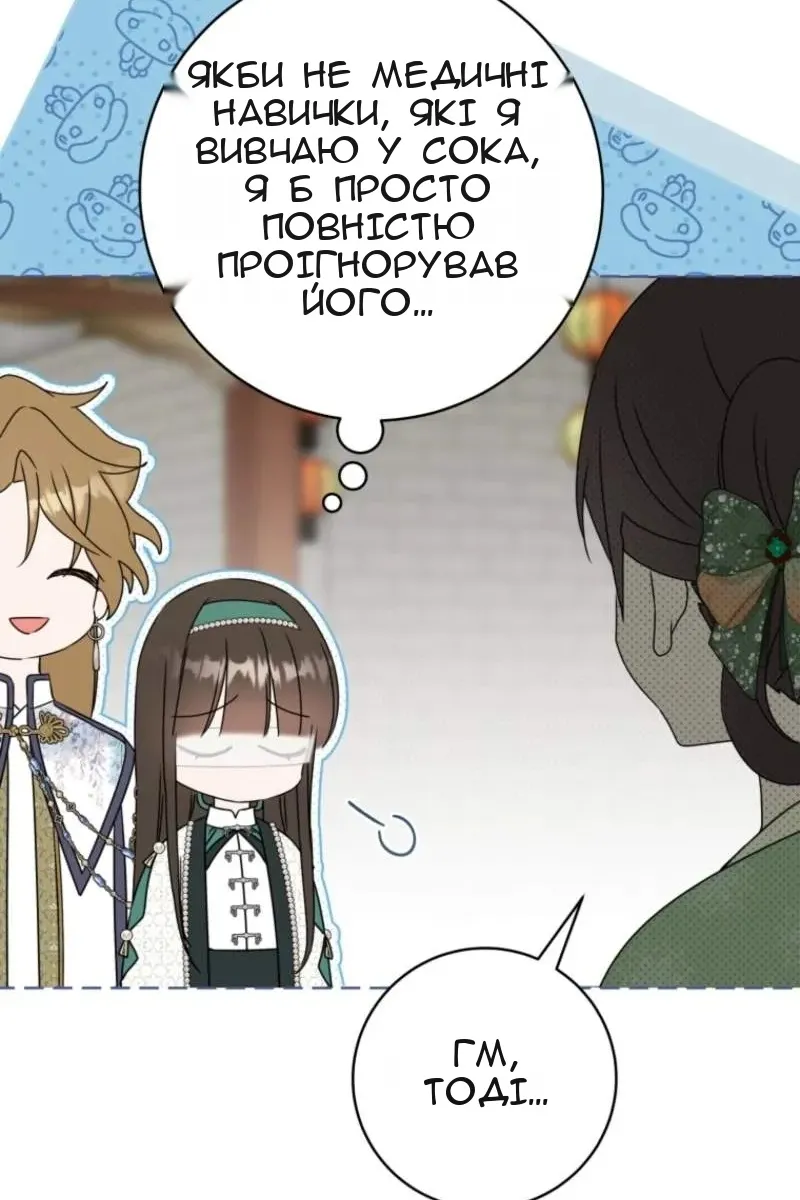 Сторінка 23