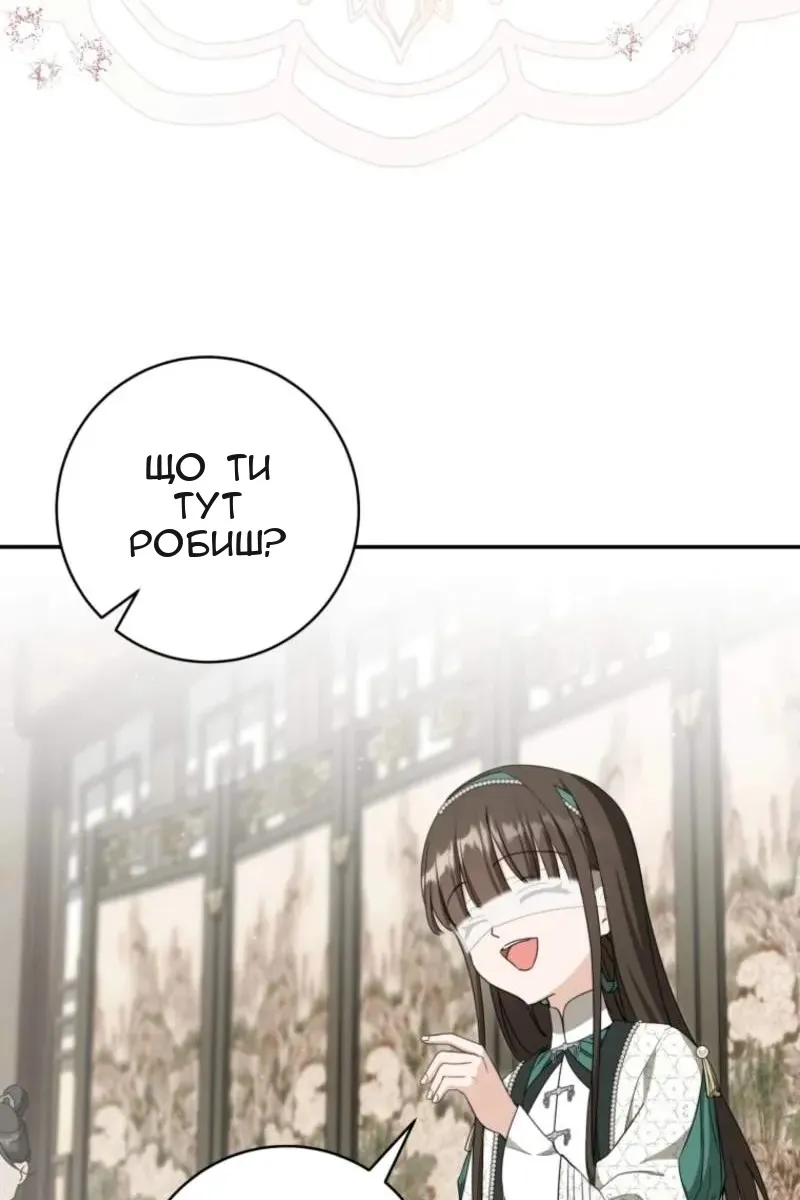 Сторінка 50