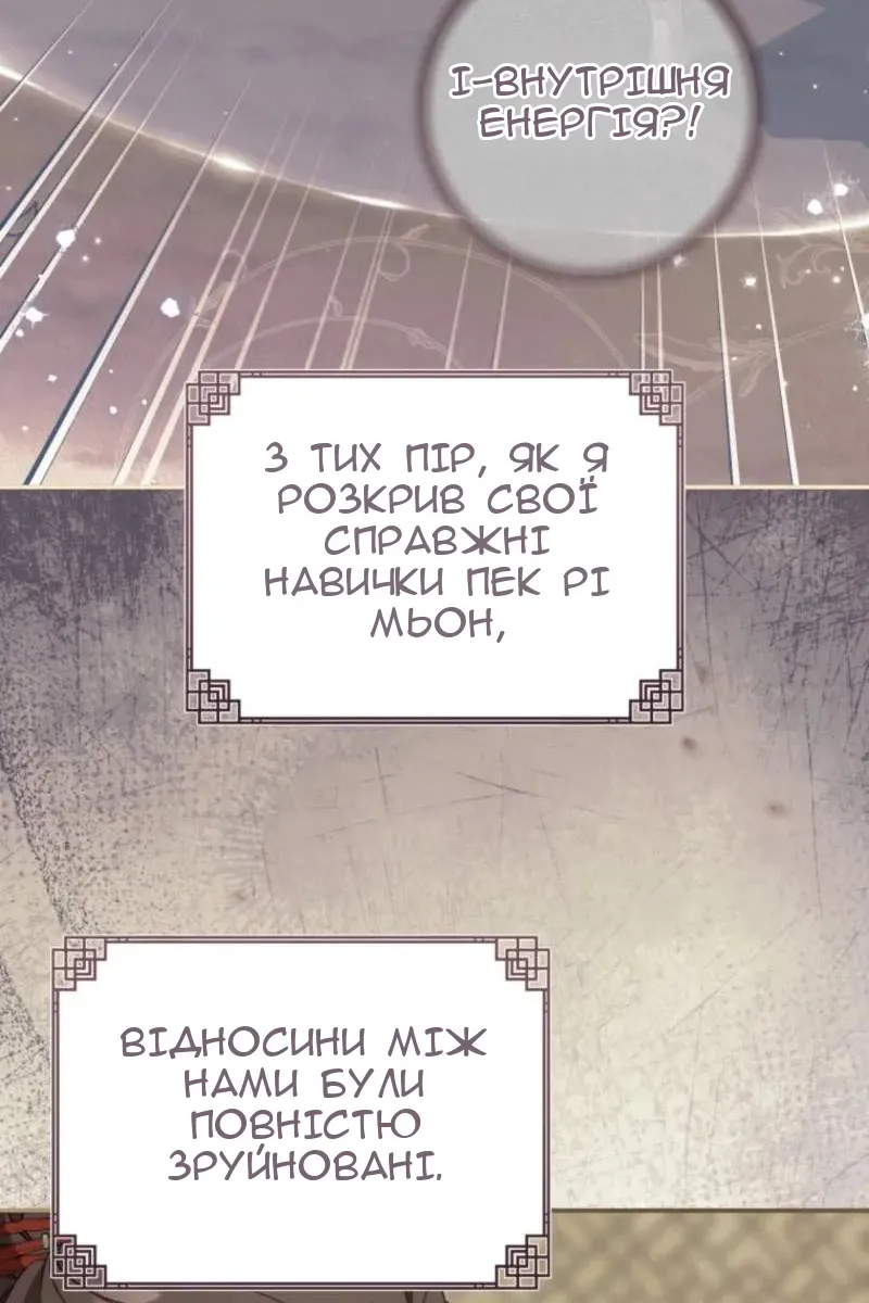 Сторінка 53