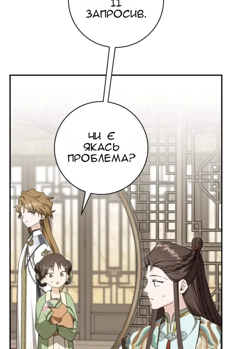 Сторінка 56