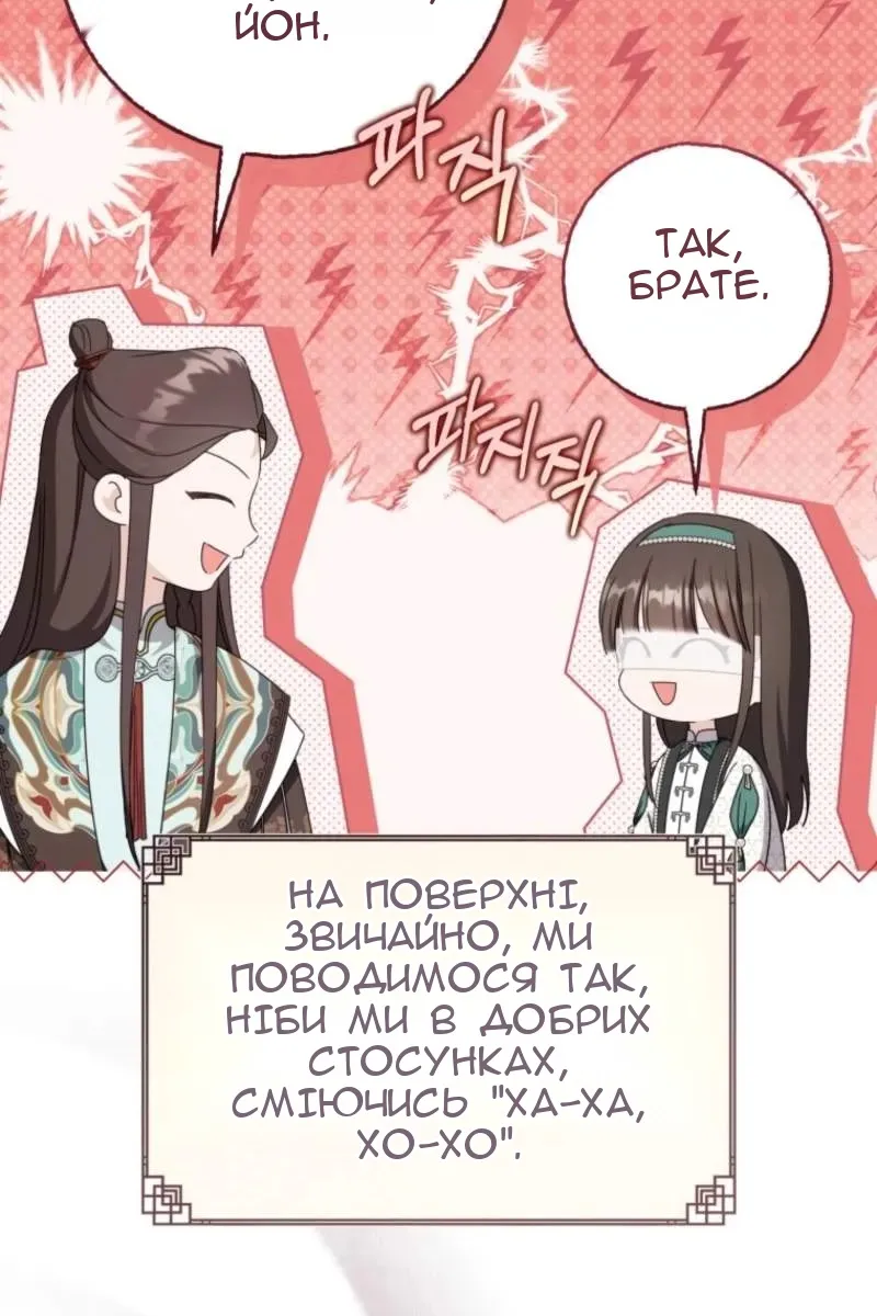Сторінка 61
