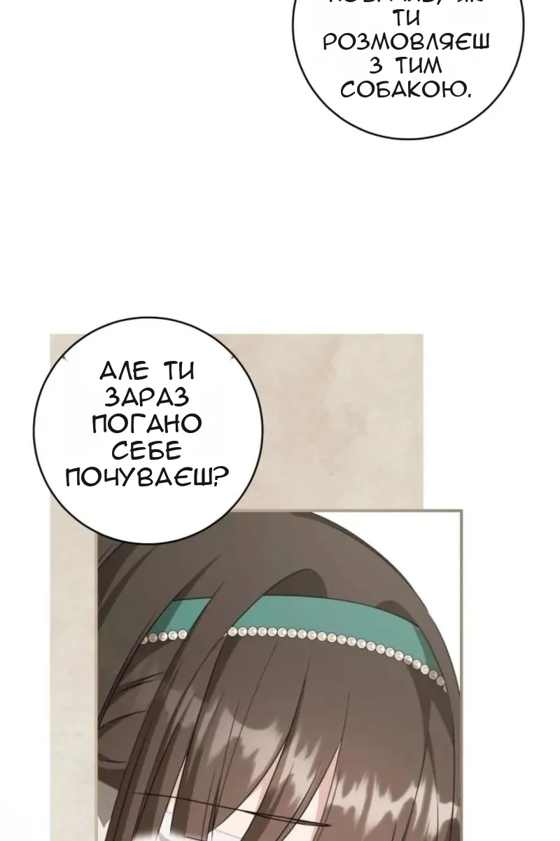 Сторінка 67