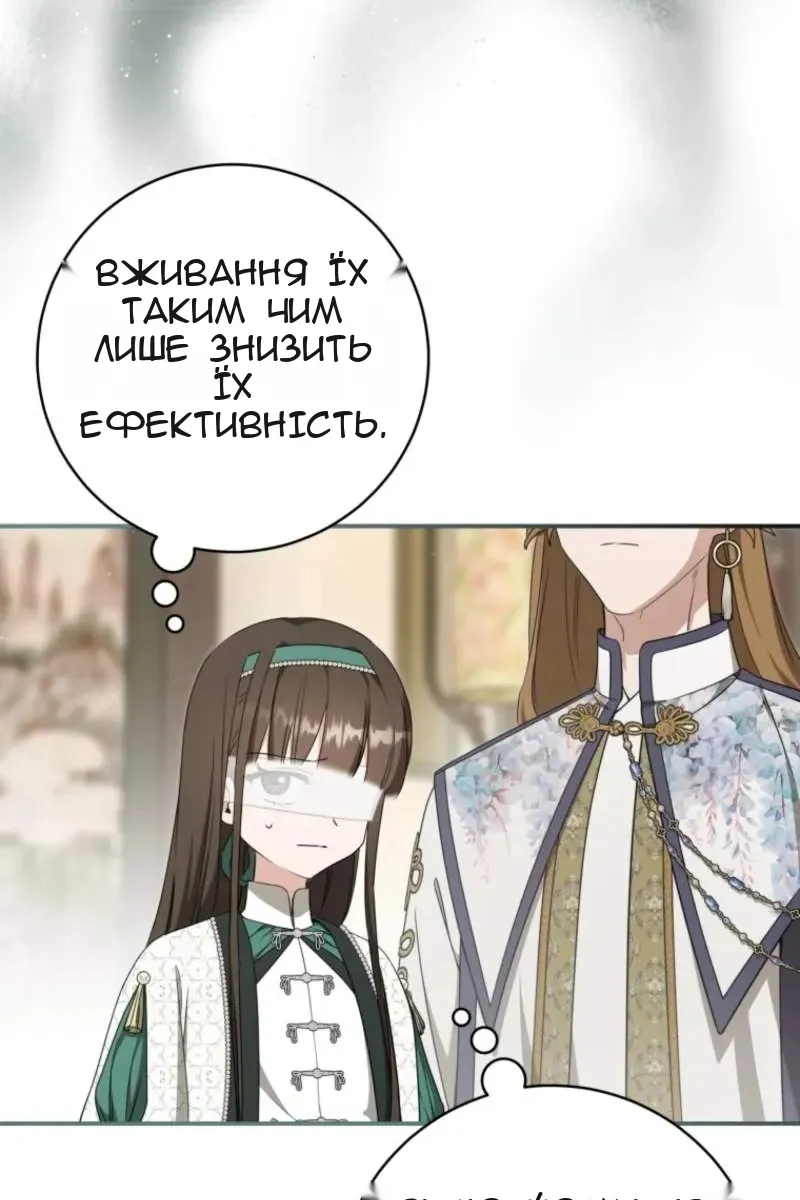 Сторінка 72