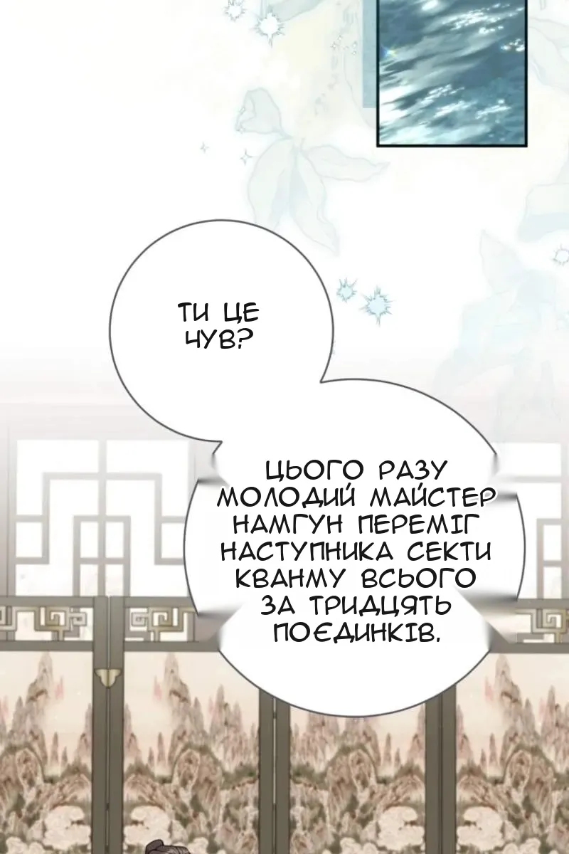 Сторінка 76