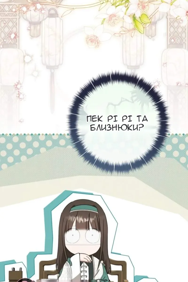 Сторінка 88