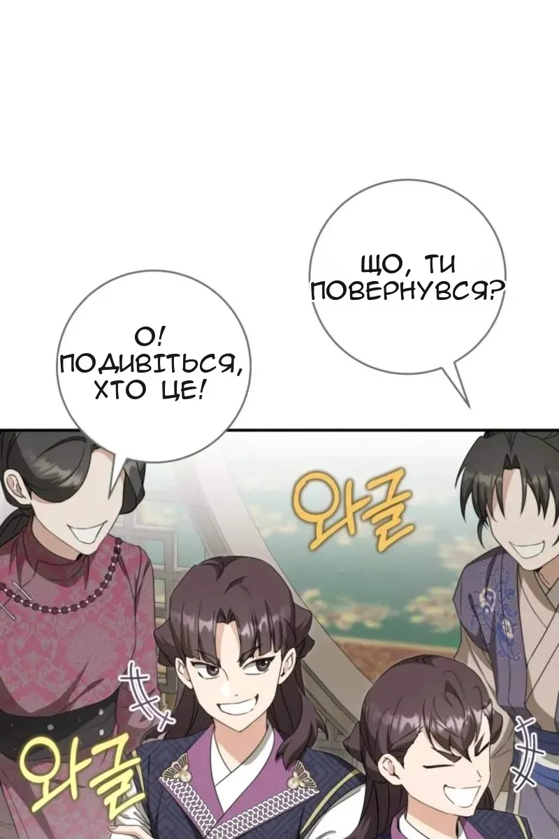 Сторінка 90