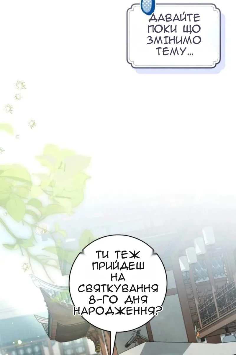 Сторінка 52