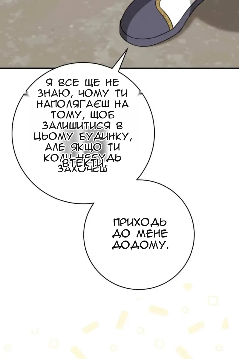 Сторінка 74