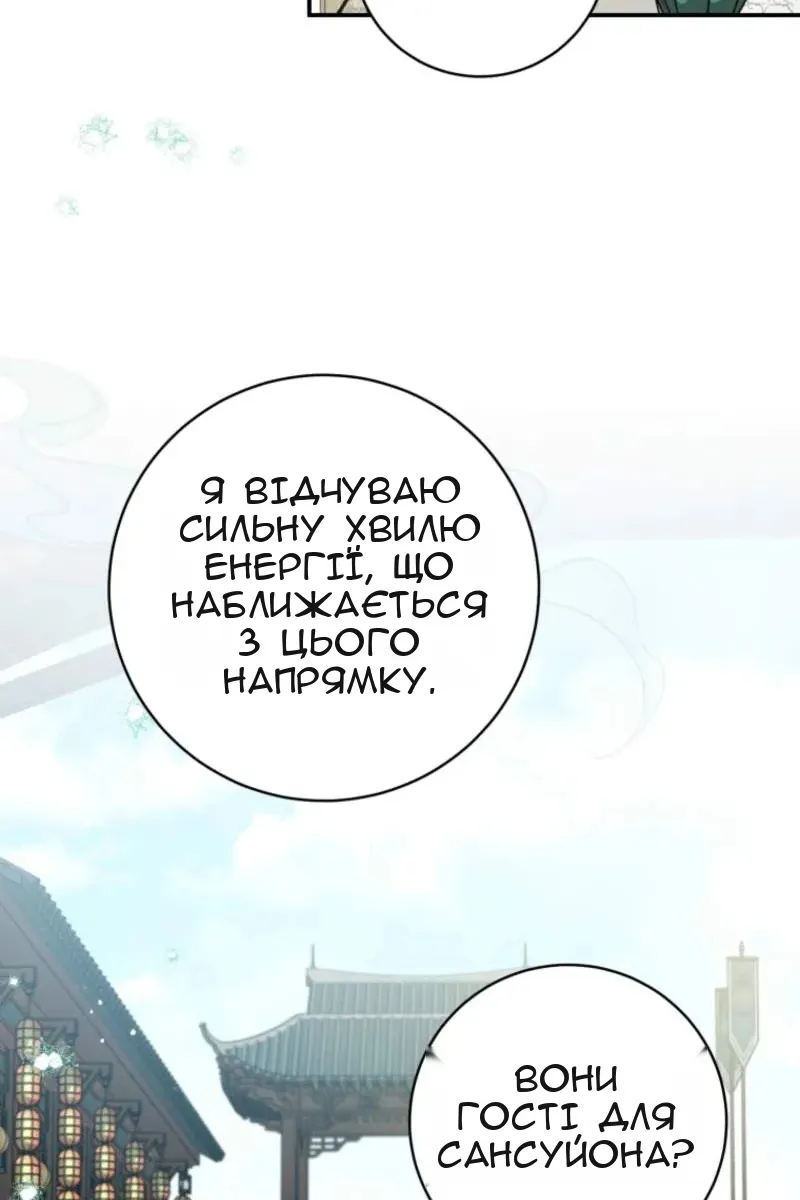 Сторінка 78