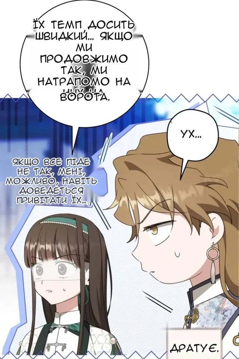 Сторінка 80