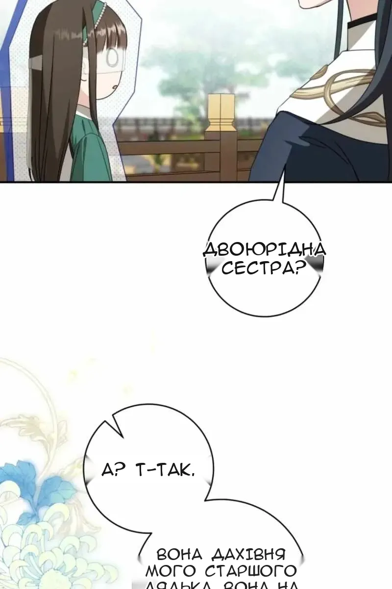 Сторінка 61