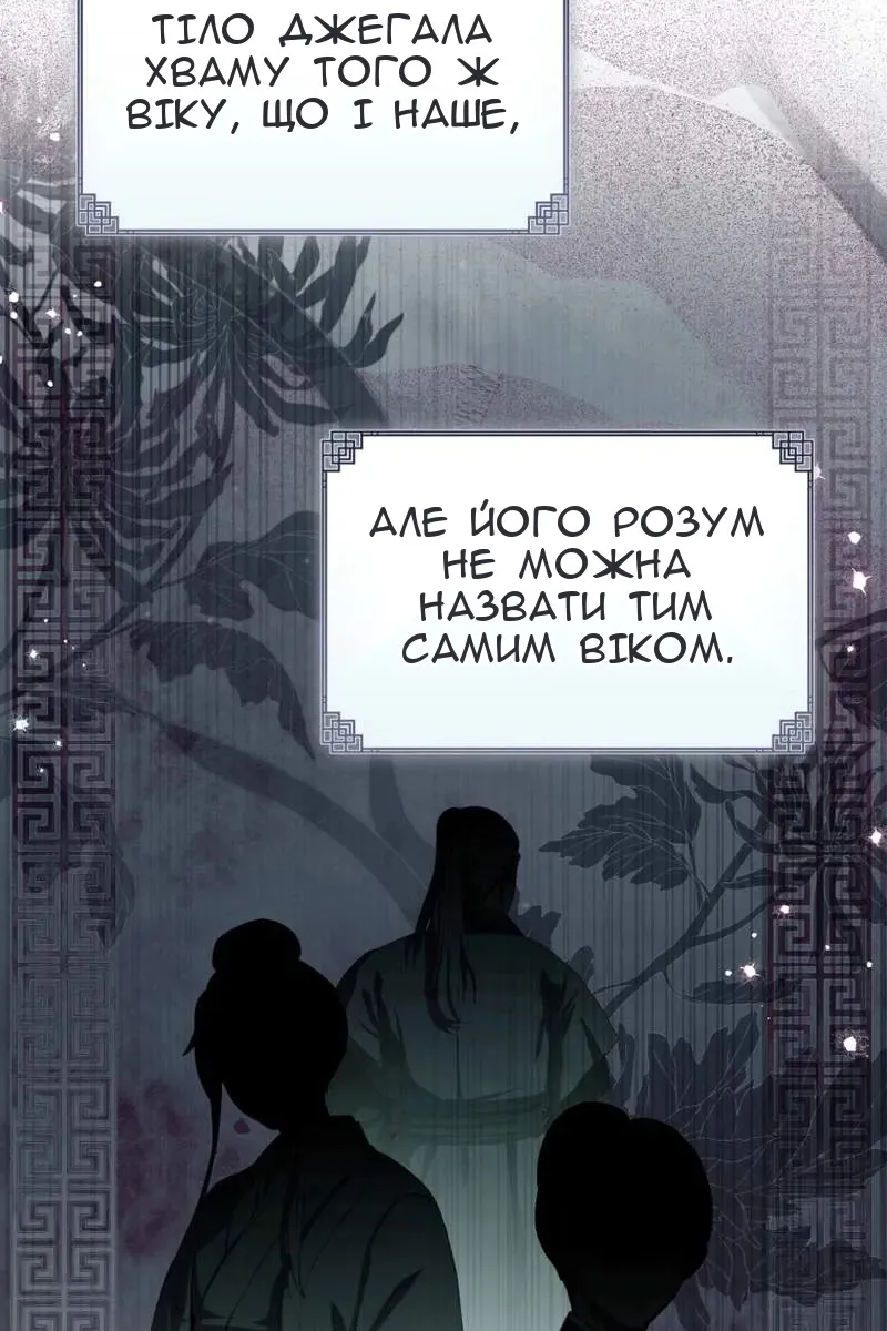 Сторінка 81