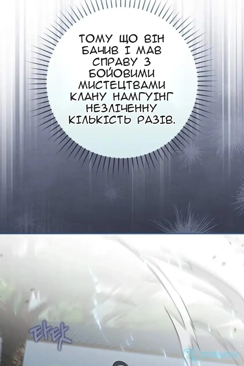 Сторінка 85