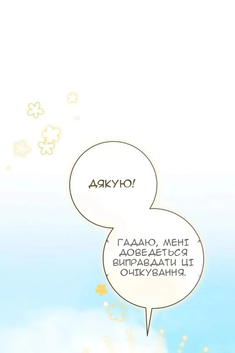 Сторінка 90